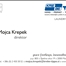 Marketinška agencija Kainoto